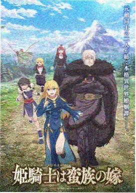 食灵之宴漫画封面