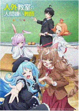恋爱禁区漫画封面