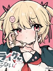 夜叉新娘漫画封面